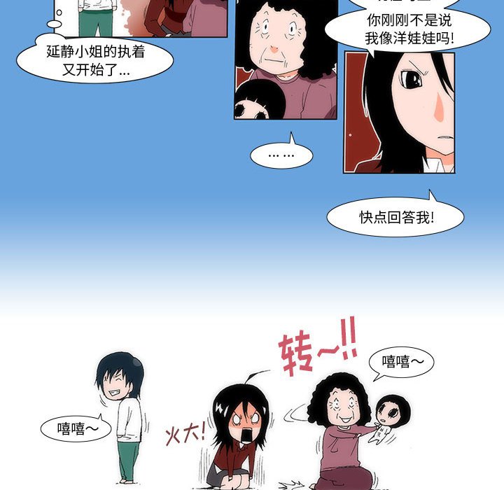 《看不见听不见我爱你》2 第19页