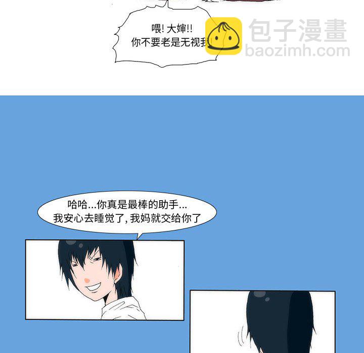 《看不见听不见我爱你》2 第20页