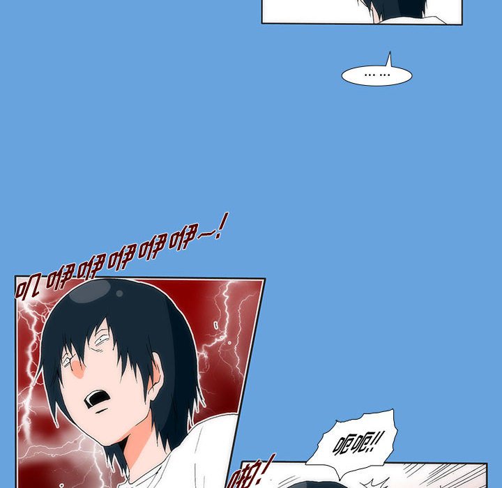 《看不见听不见我爱你》2 第21页
