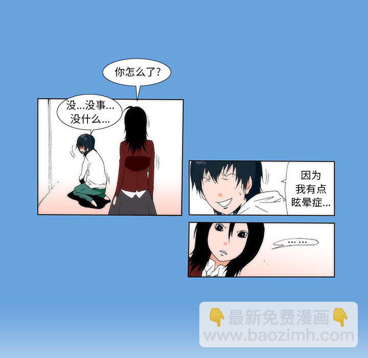 《看不见听不见我爱你》2 第25页