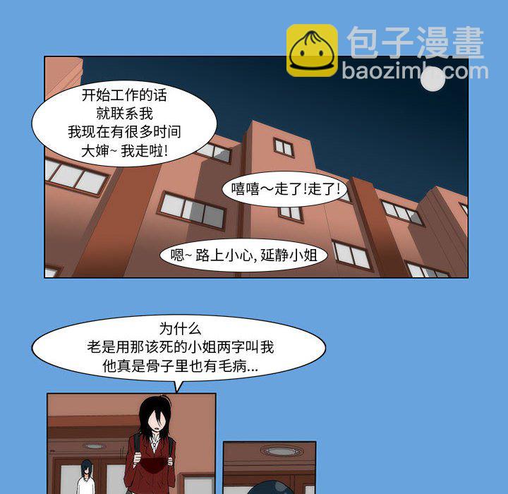 《看不见听不见我爱你》2 第27页