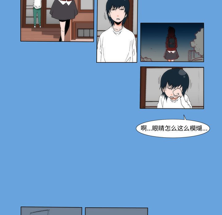 《看不见听不见我爱你》2 第28页