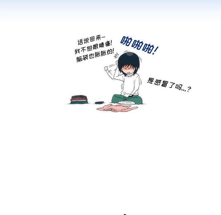 《看不见听不见我爱你》2 第35页