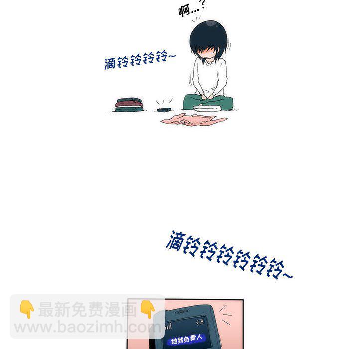 《看不见听不见我爱你》2 第36页