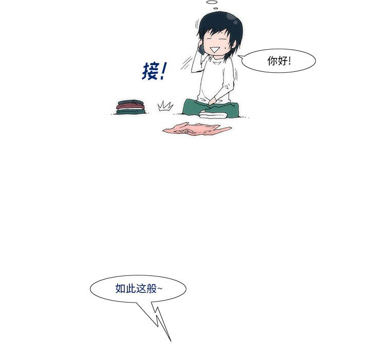 《看不见听不见我爱你》2 第39页