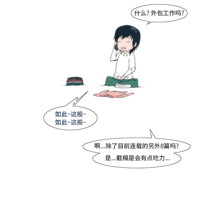 《看不见听不见我爱你》2 第40页
