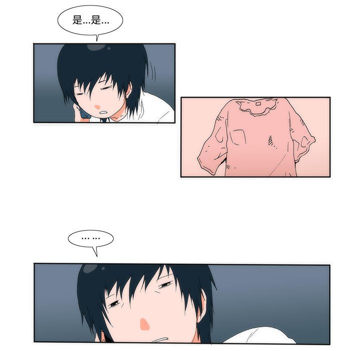 《看不见听不见我爱你》2 第41页