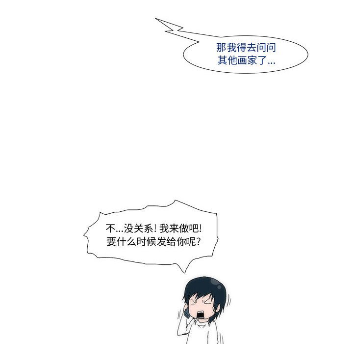 《看不见听不见我爱你》2 第42页
