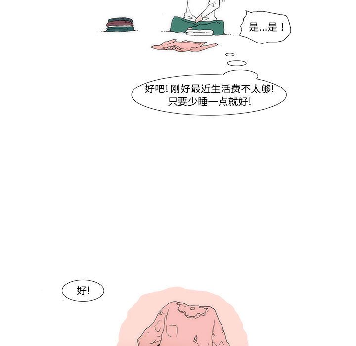 《看不见听不见我爱你》2 第43页