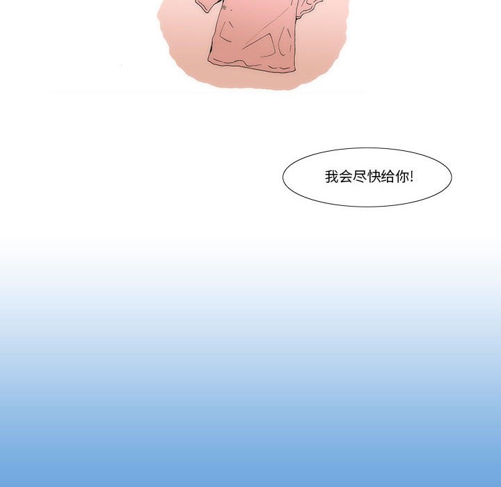 《看不见听不见我爱你》2 第44页