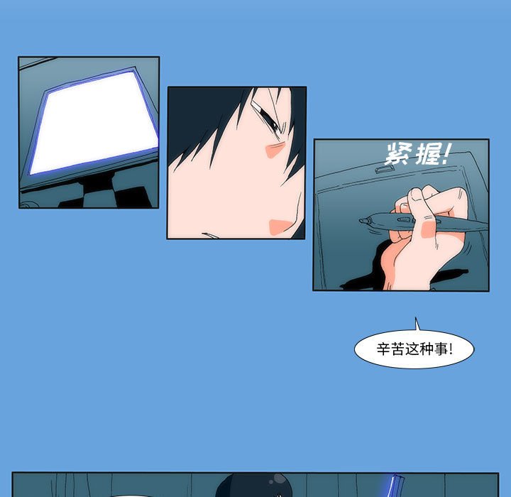 《看不见听不见我爱你》2 第45页