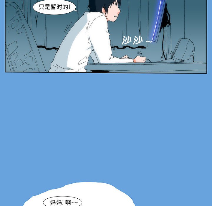 《看不见听不见我爱你》2 第46页