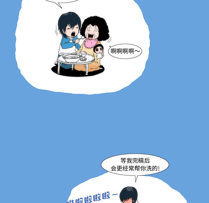 《看不见听不见我爱你》2 第47页