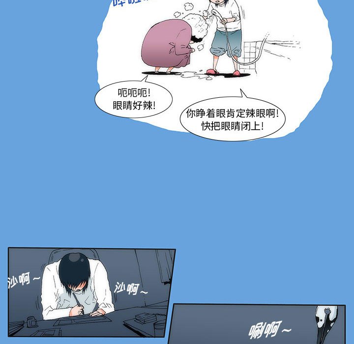 《看不见听不见我爱你》2 第48页