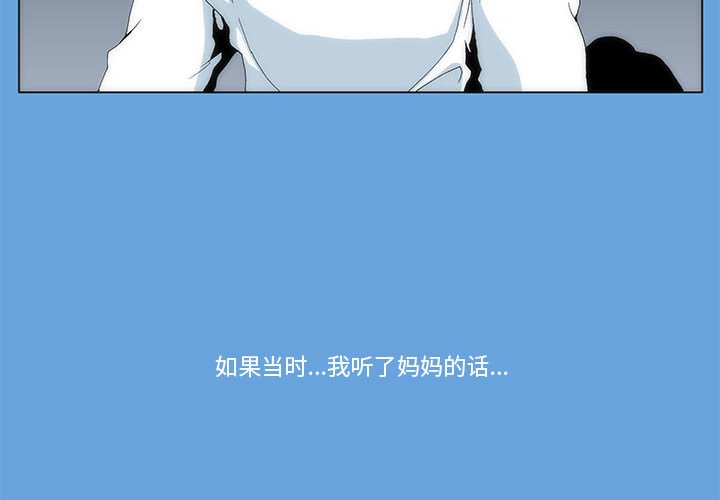 《看不见听不见我爱你》2 第4页