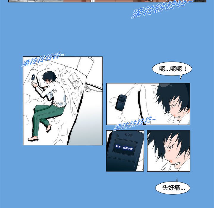 《看不见听不见我爱你》2 第9页