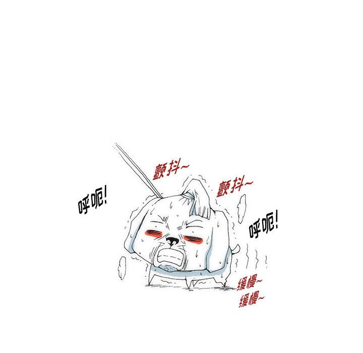 《看不见听不见我爱你》3 第17页
