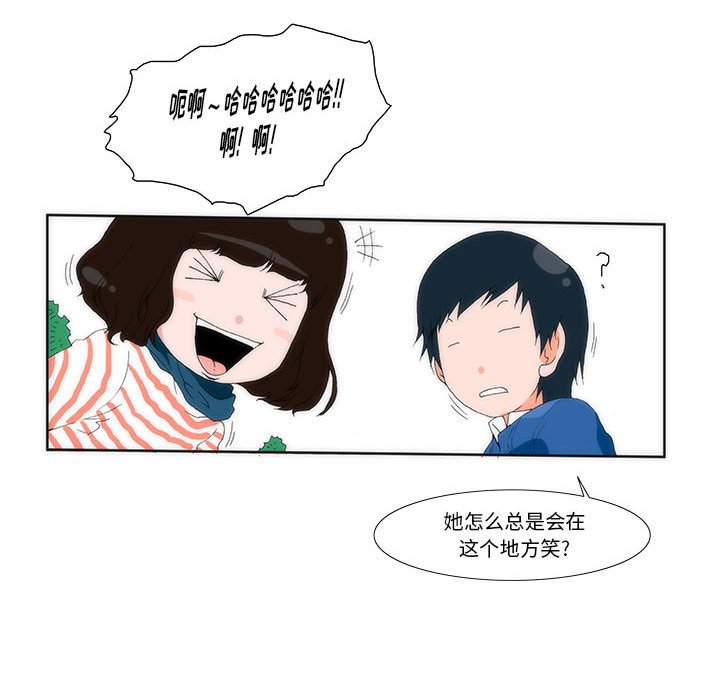 《看不见听不见我爱你》3 第18页