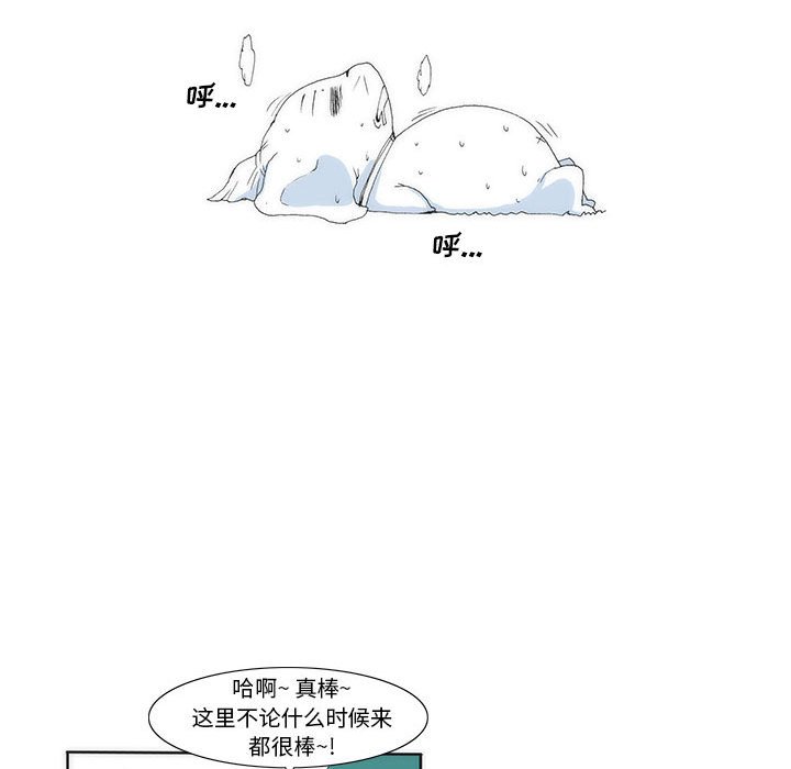 《看不见听不见我爱你》3 第22页