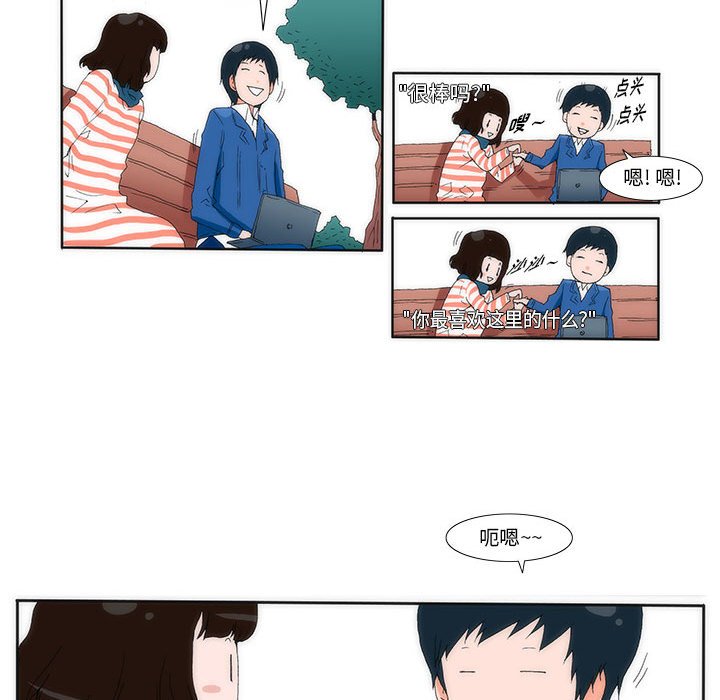 《看不见听不见我爱你》3 第23页