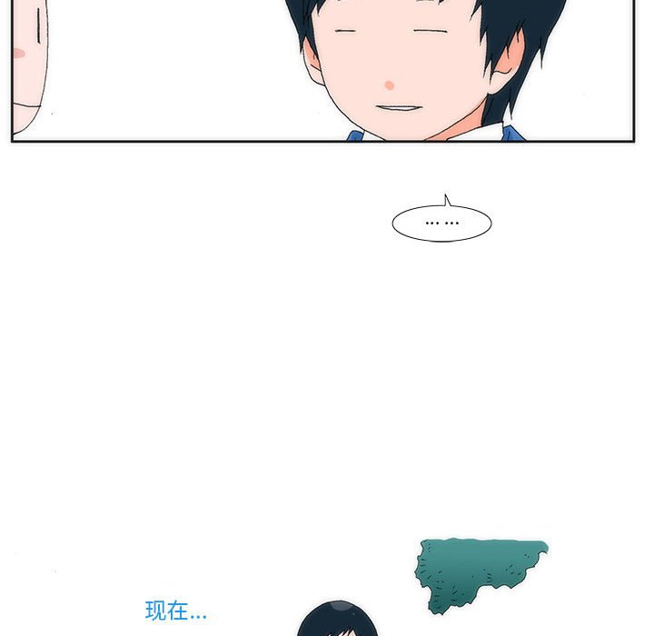 《看不见听不见我爱你》3 第29页