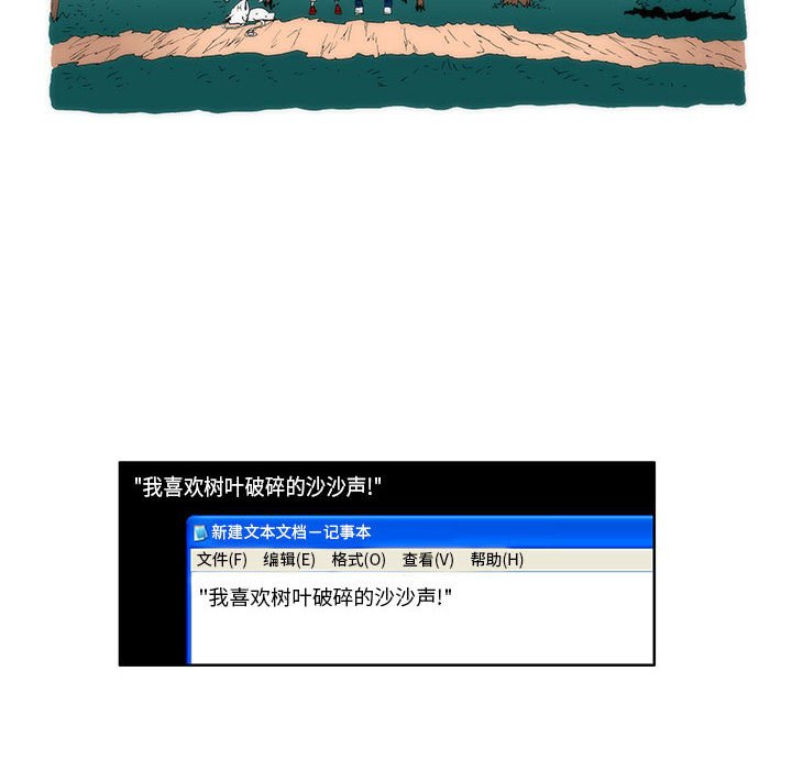 《看不见听不见我爱你》3 第33页