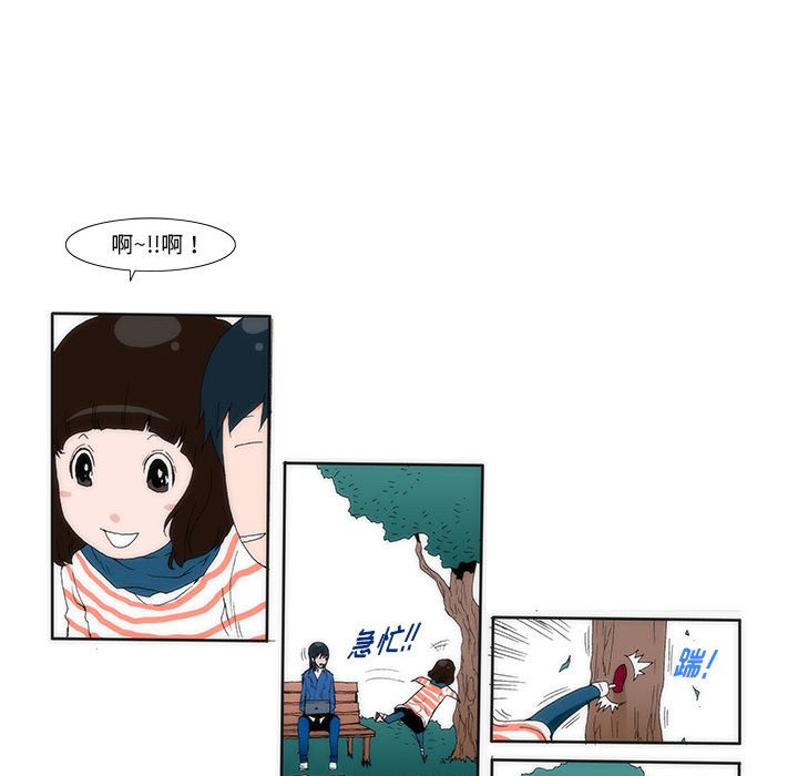 《看不见听不见我爱你》3 第34页