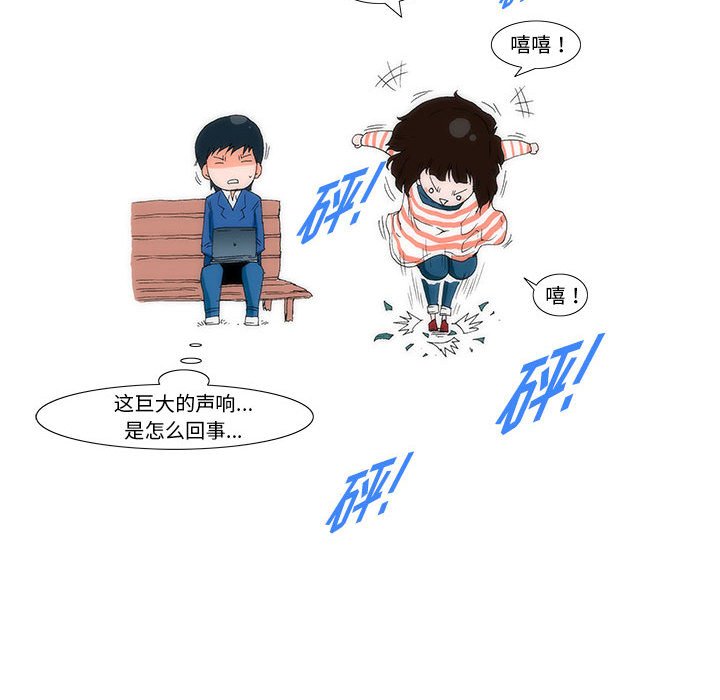 《看不见听不见我爱你》3 第37页