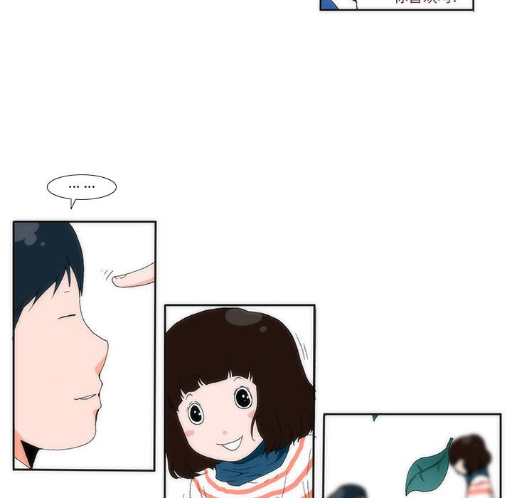 《看不见听不见我爱你》3 第39页