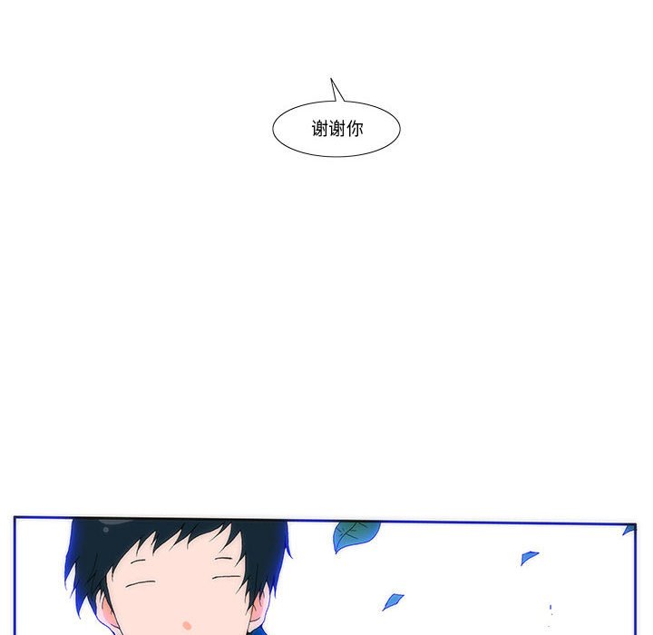 《看不见听不见我爱你》3 第42页