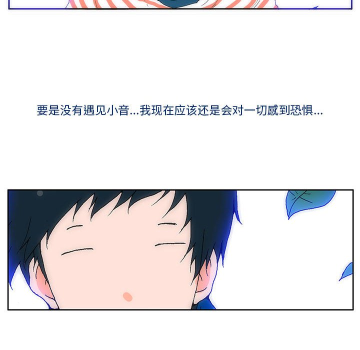 《看不见听不见我爱你》3 第44页