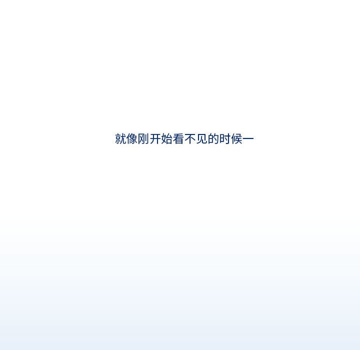 《看不见听不见我爱你》3 第45页