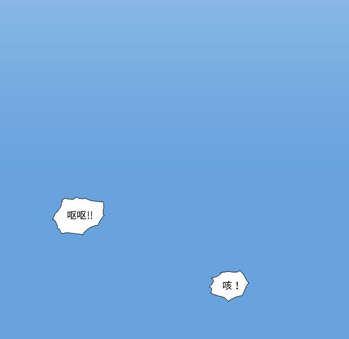 《看不见听不见我爱你》3 第47页