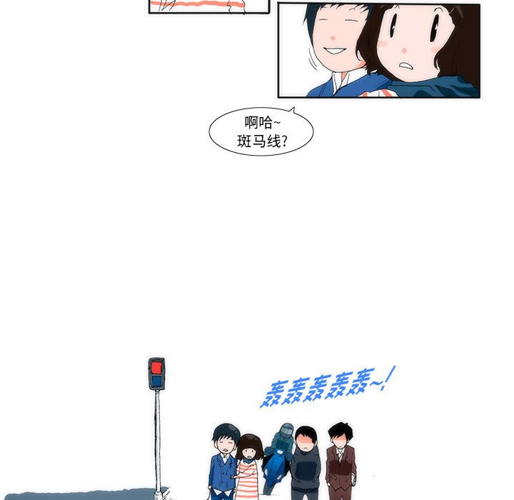 《看不见听不见我爱你》3 第7页