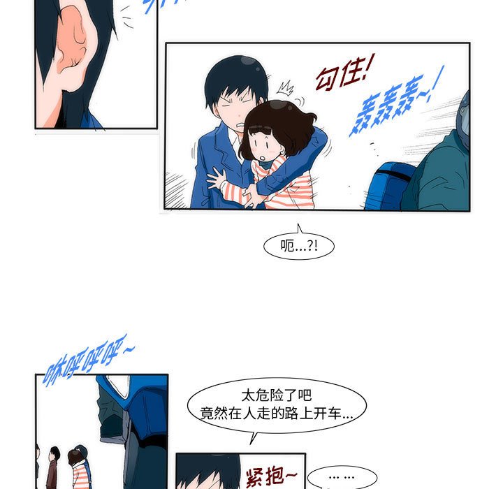 《看不见听不见我爱你》3 第9页
