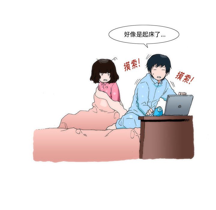 《看不见听不见我爱你》1 第13页
