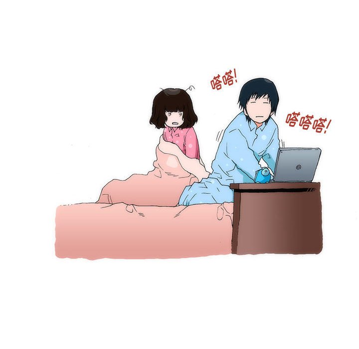 《看不见听不见我爱你》1 第14页