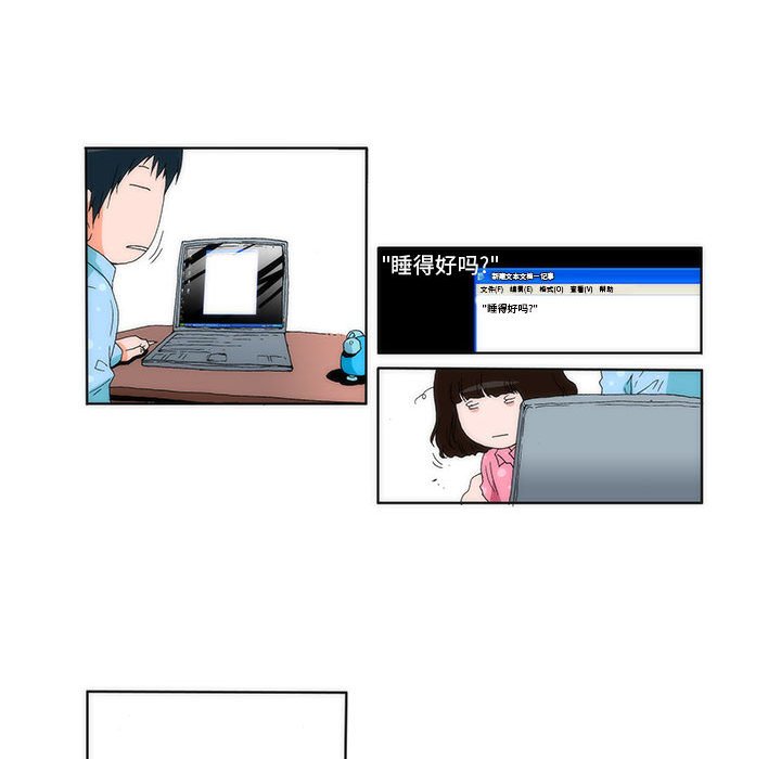 《看不见听不见我爱你》1 第15页