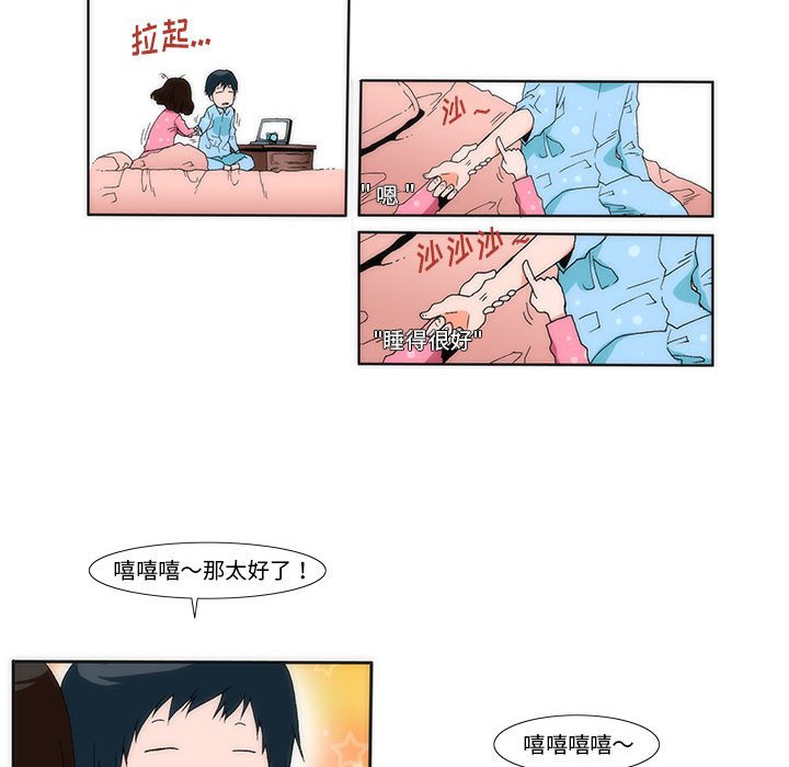 《看不见听不见我爱你》1 第16页