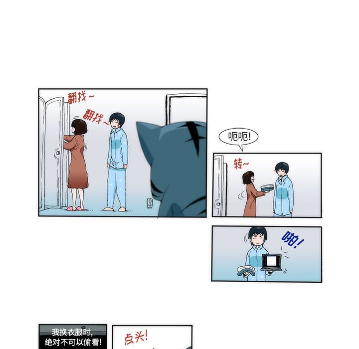 《看不见听不见我爱你》1 第22页