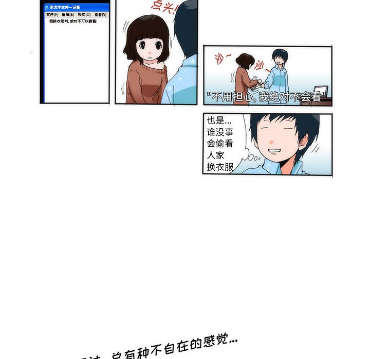 《看不见听不见我爱你》1 第23页