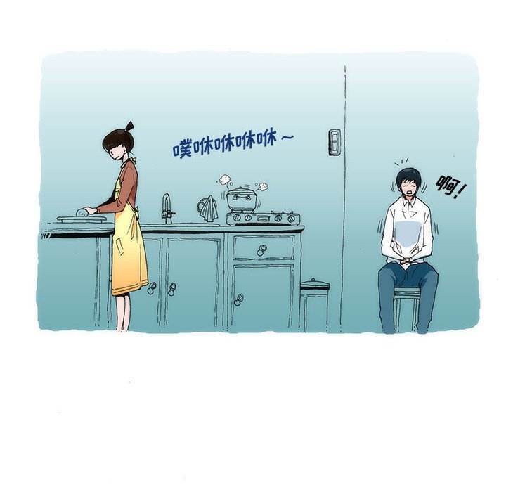 《看不见听不见我爱你》1 第27页