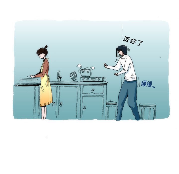 《看不见听不见我爱你》1 第28页