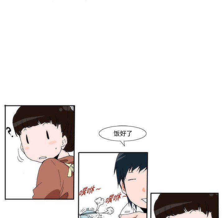 《看不见听不见我爱你》1 第31页