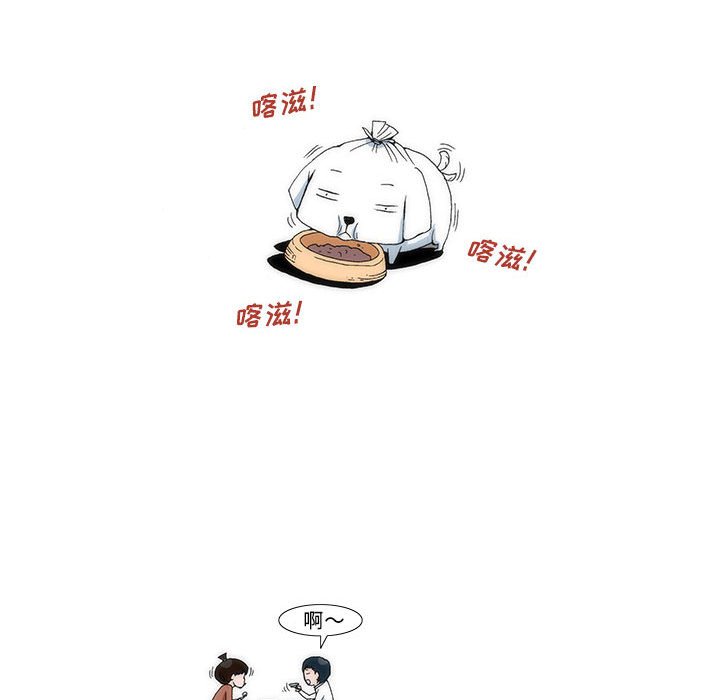 《看不见听不见我爱你》1 第33页