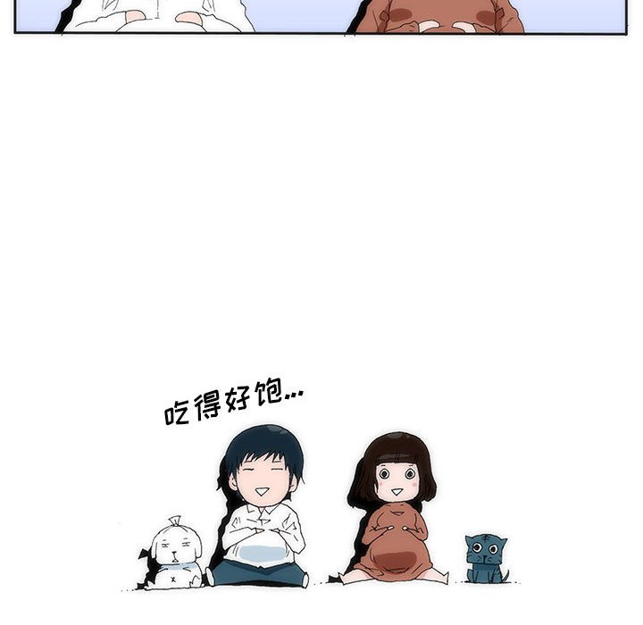 《看不见听不见我爱你》1 第38页