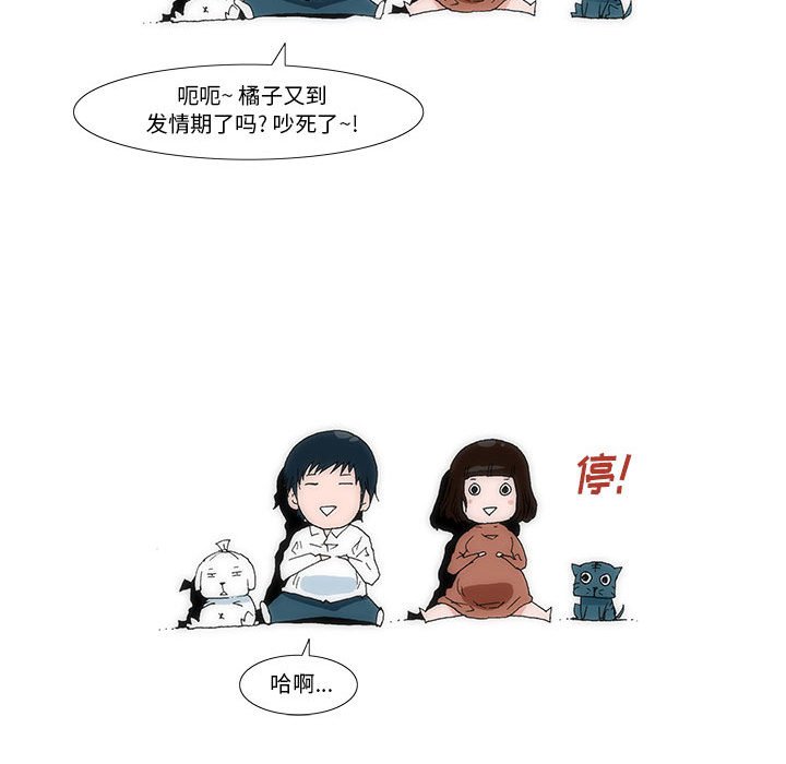 《看不见听不见我爱你》1 第40页