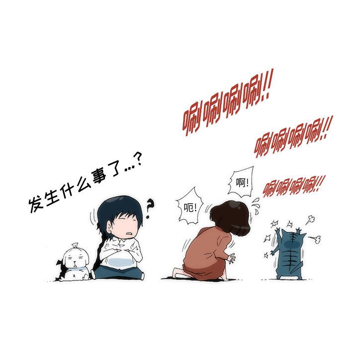 《看不见听不见我爱你》1 第41页