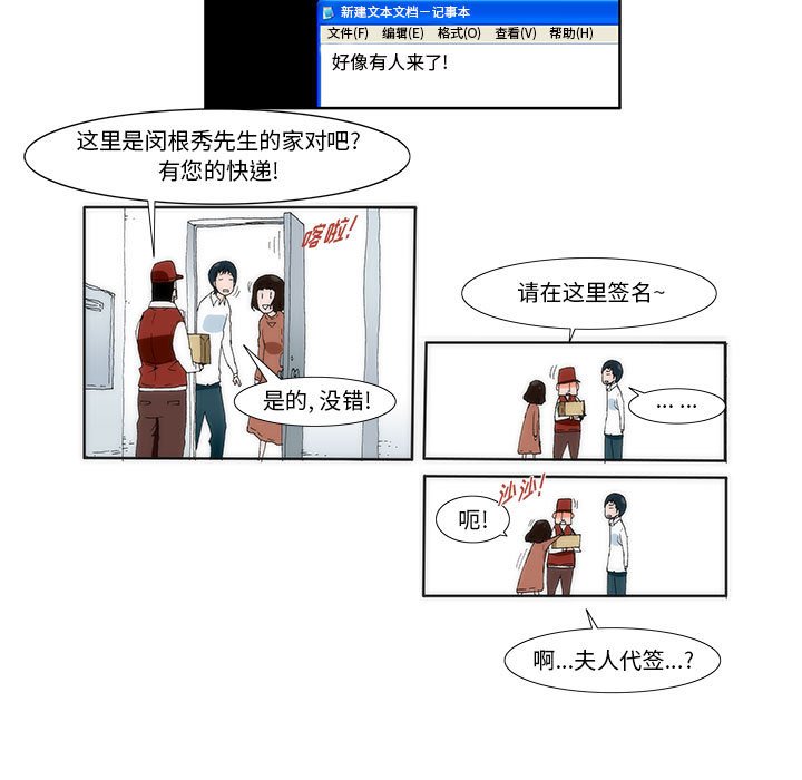 《看不见听不见我爱你》1 第43页