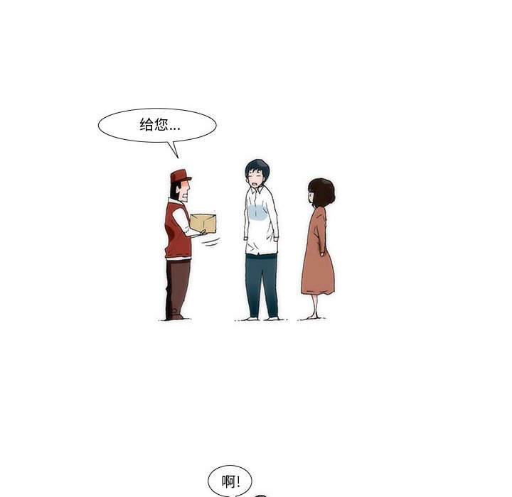 《看不见听不见我爱你》1 第44页